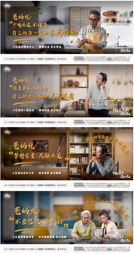 源文件下载【地产返乡置业价值点系列海报展板】编号：49380008286001767