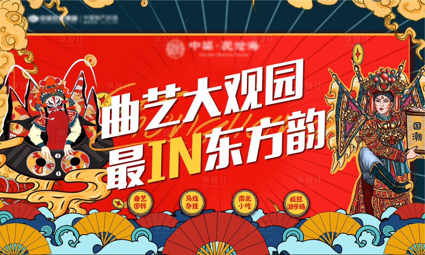 源文件下載【享設(shè)計(jì)】搜索編號(hào)：12350008618534451【國潮】