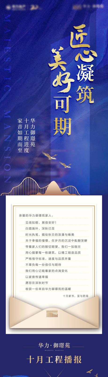 源文件下载【地产家书长图】编号：12430008418913890