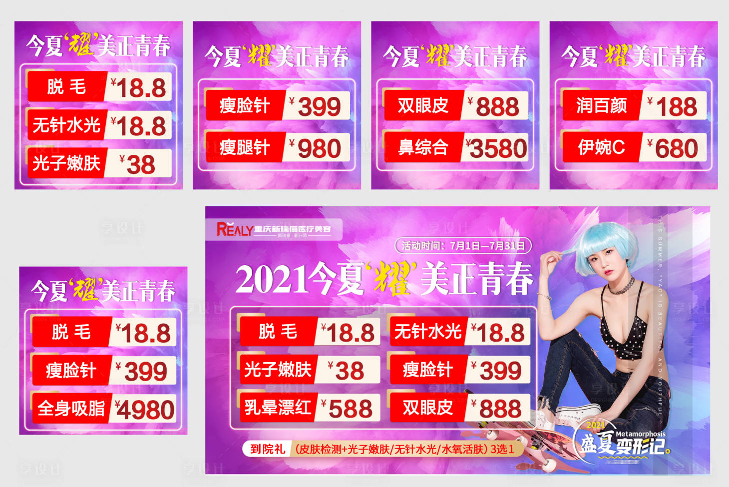 源文件下载【医美人物banner】编号：61640008609751405