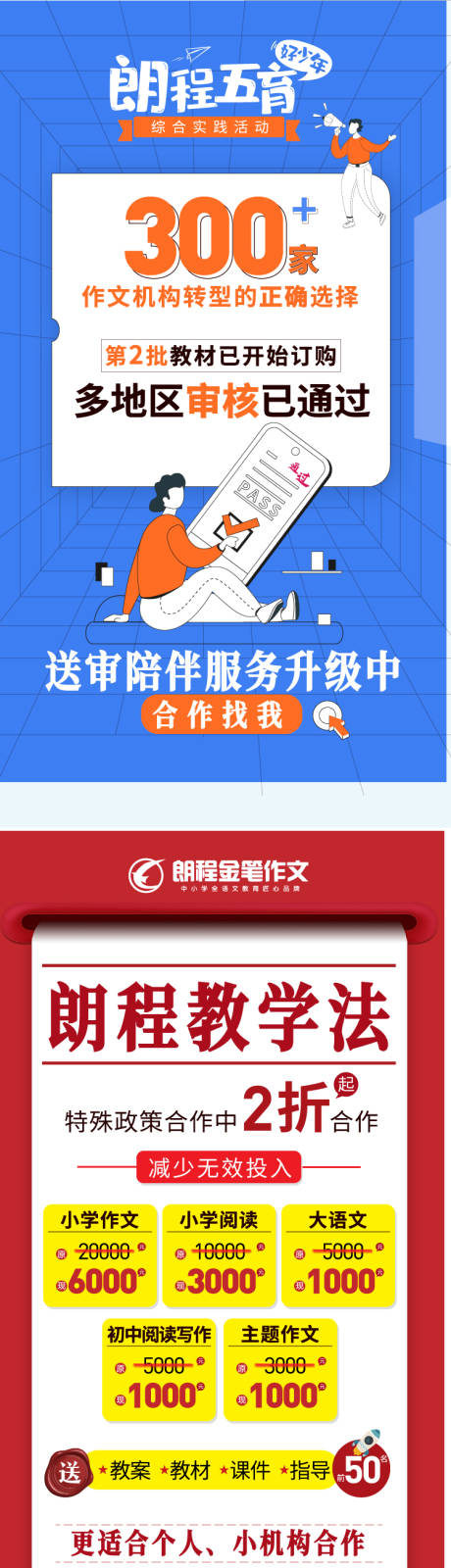 源文件下载【享设计】搜索编号：72910008612745530【作文培训宣传系列海报】