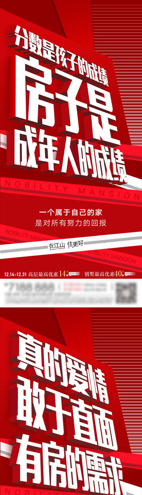 源文件下载【红色大字报】编号：31170008580701846