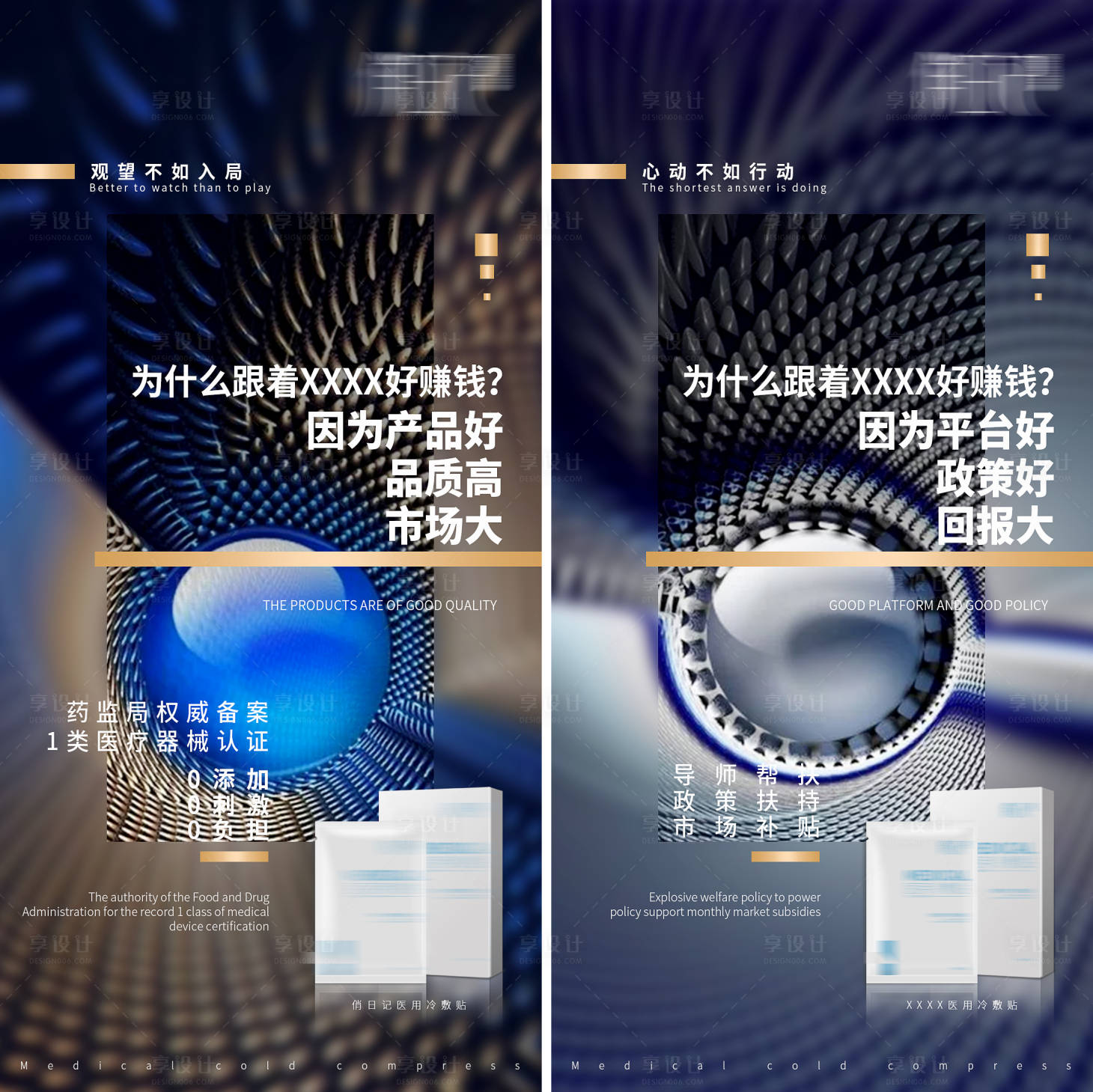 源文件下载【招商加盟海报】编号：61280008584938108