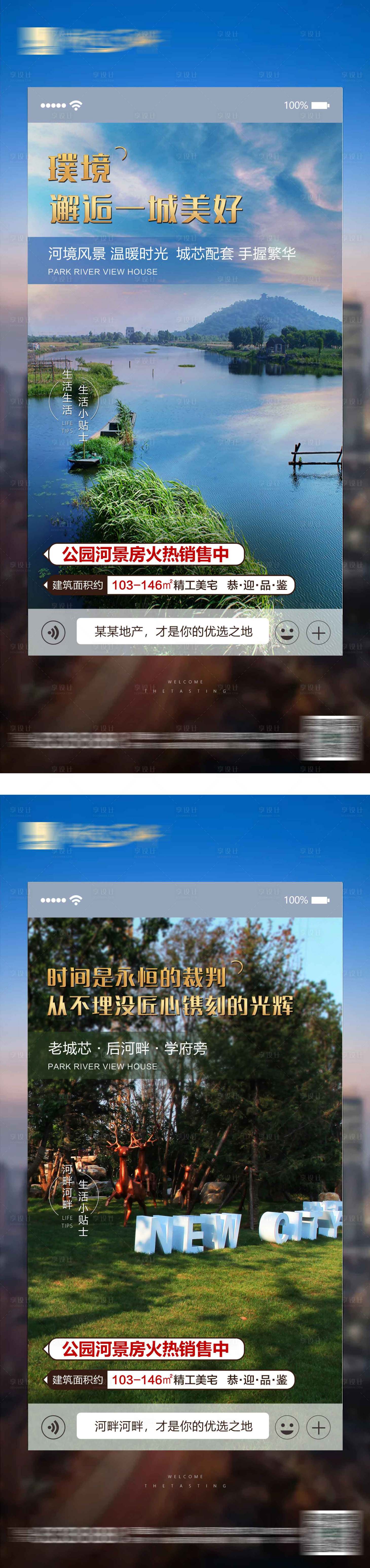源文件下載【享設(shè)計(jì)】搜索編號(hào)：66450008561448143【地產(chǎn)系列推圖】