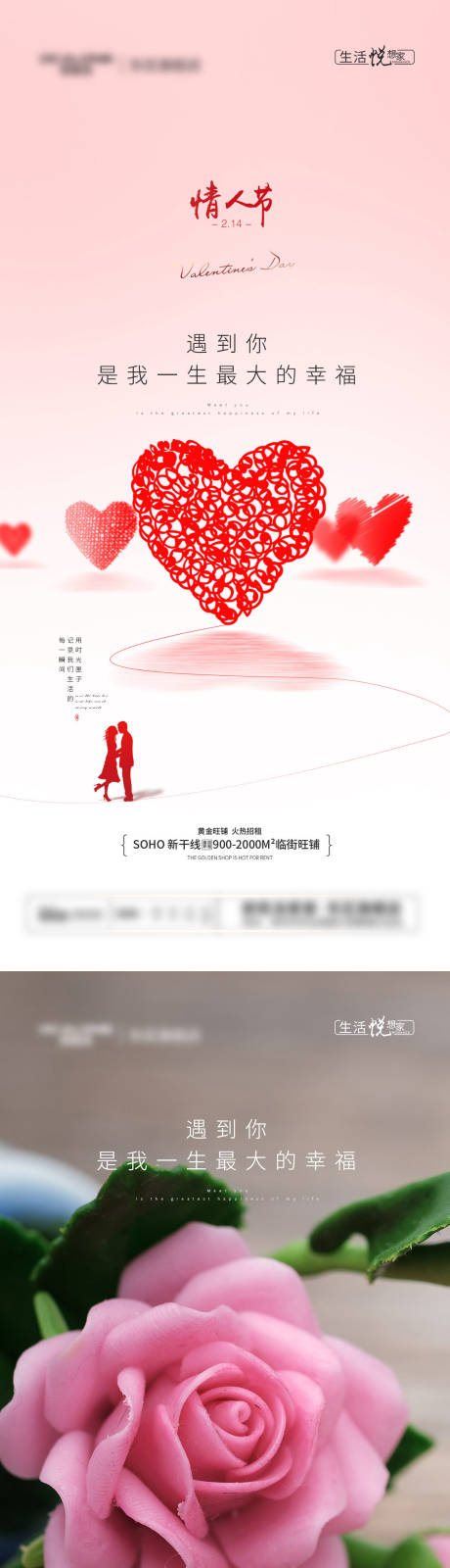 源文件下载【浪漫情人节海报】编号：20360008341857469