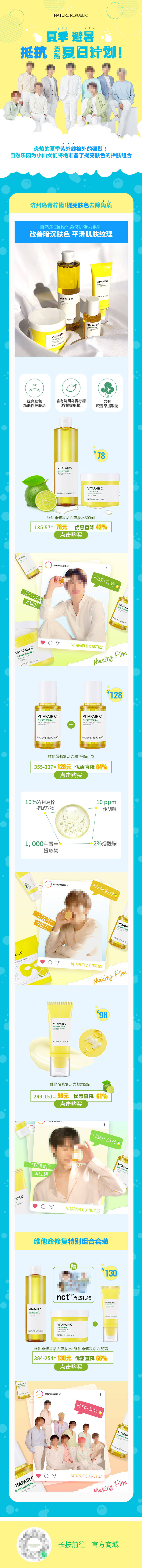 源文件下載【享設計】搜索編號：88970008284153223【夏日電商護膚品活動電商詳情頁】