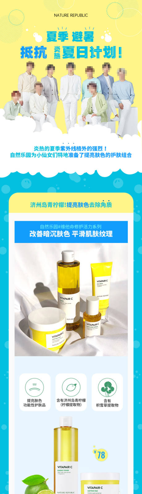 源文件下载【夏日电商护肤品活动电商详情页】编号：20220206131447732