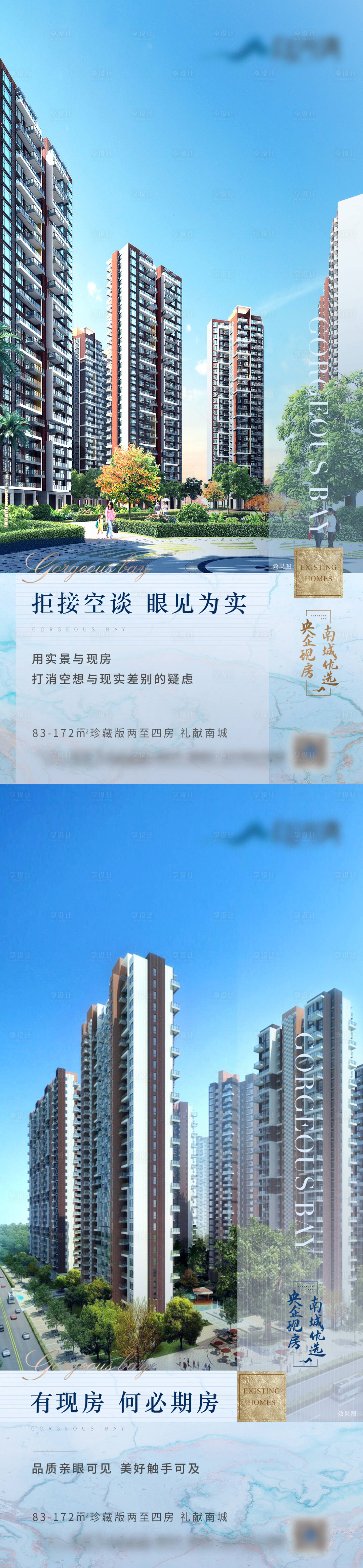 源文件下载【享设计】搜索编号：89980008387512524【现房配套价值系列】