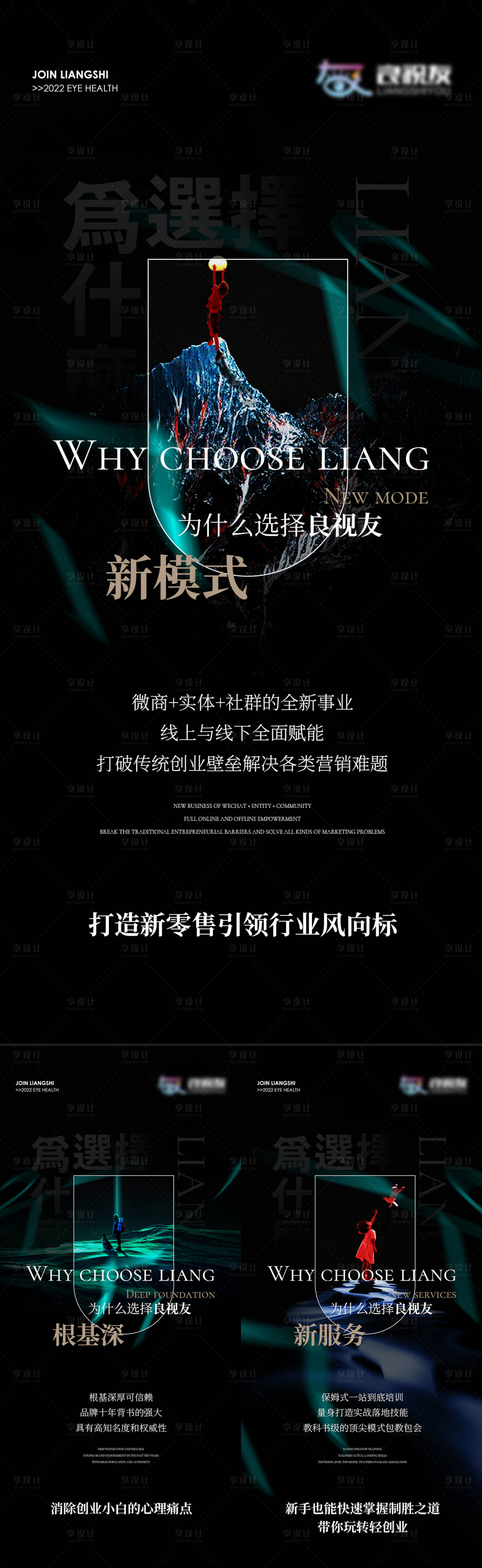 源文件下载【招商海报】编号：26730008642427239