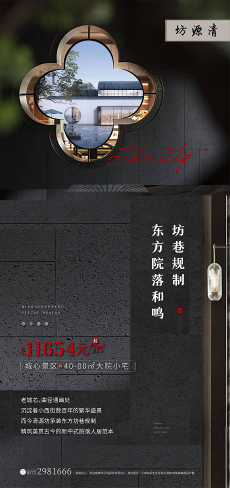 源文件下載【房地產階段性主題畫面】編號：85850008441398837