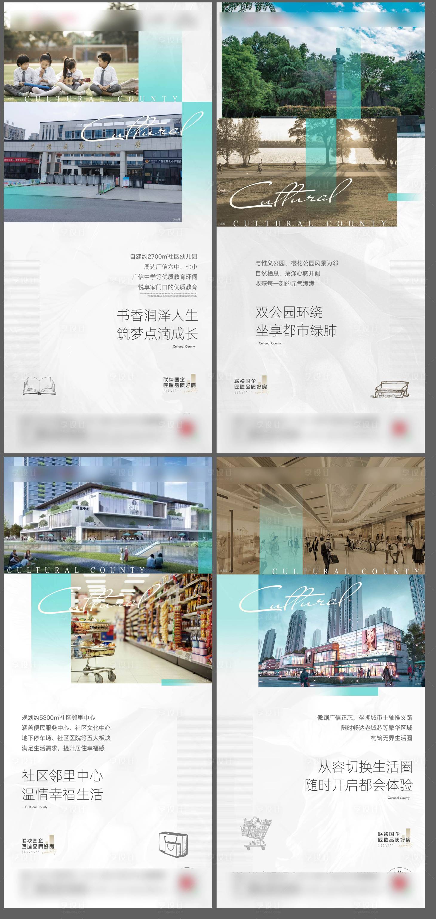 源文件下载【享设计】搜索编号：73140008334058307【房地产品牌价值点系列海报】