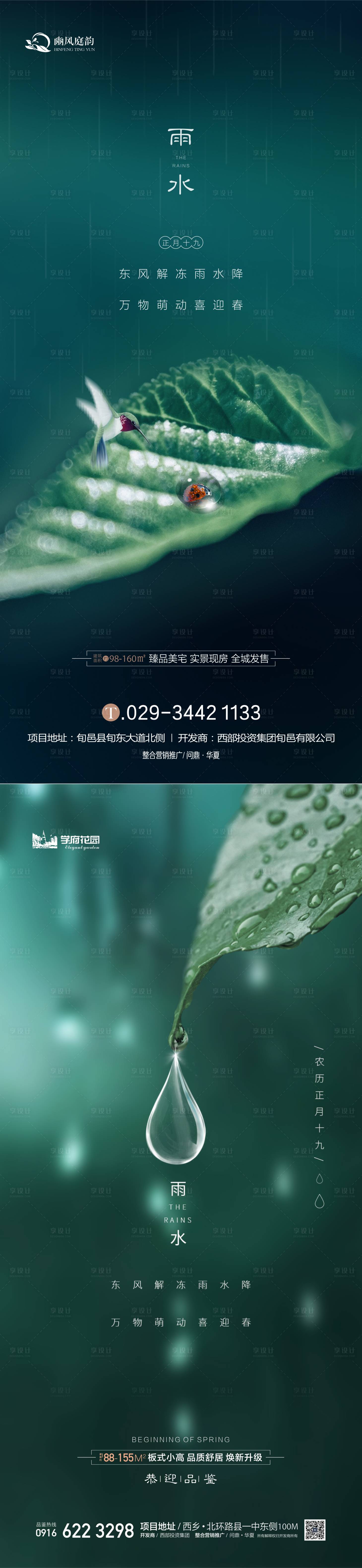 源文件下载【地产雨水单图】编号：51280008359206737