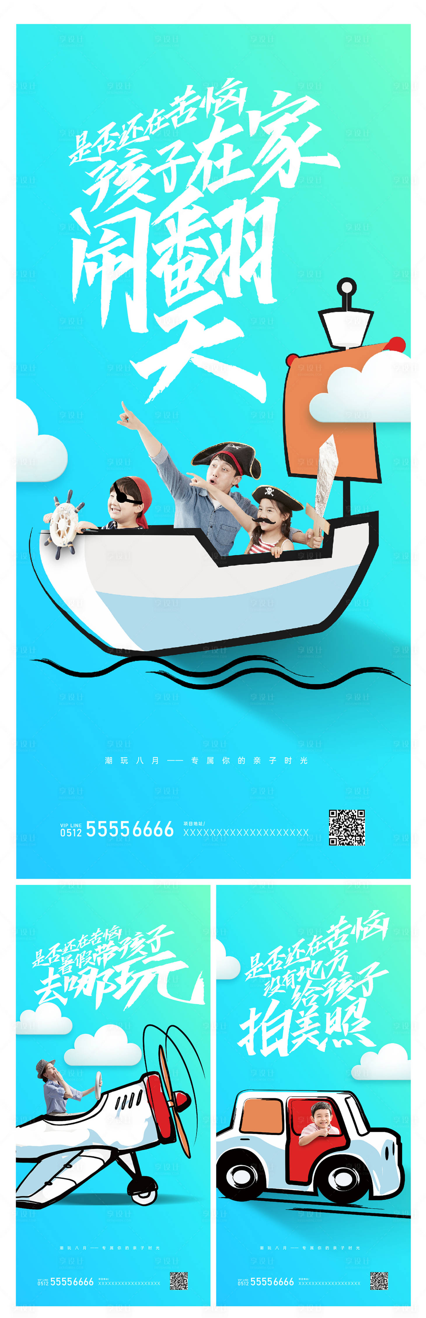 源文件下載【享設計】搜索編號：99130008516347547【親子活動】
