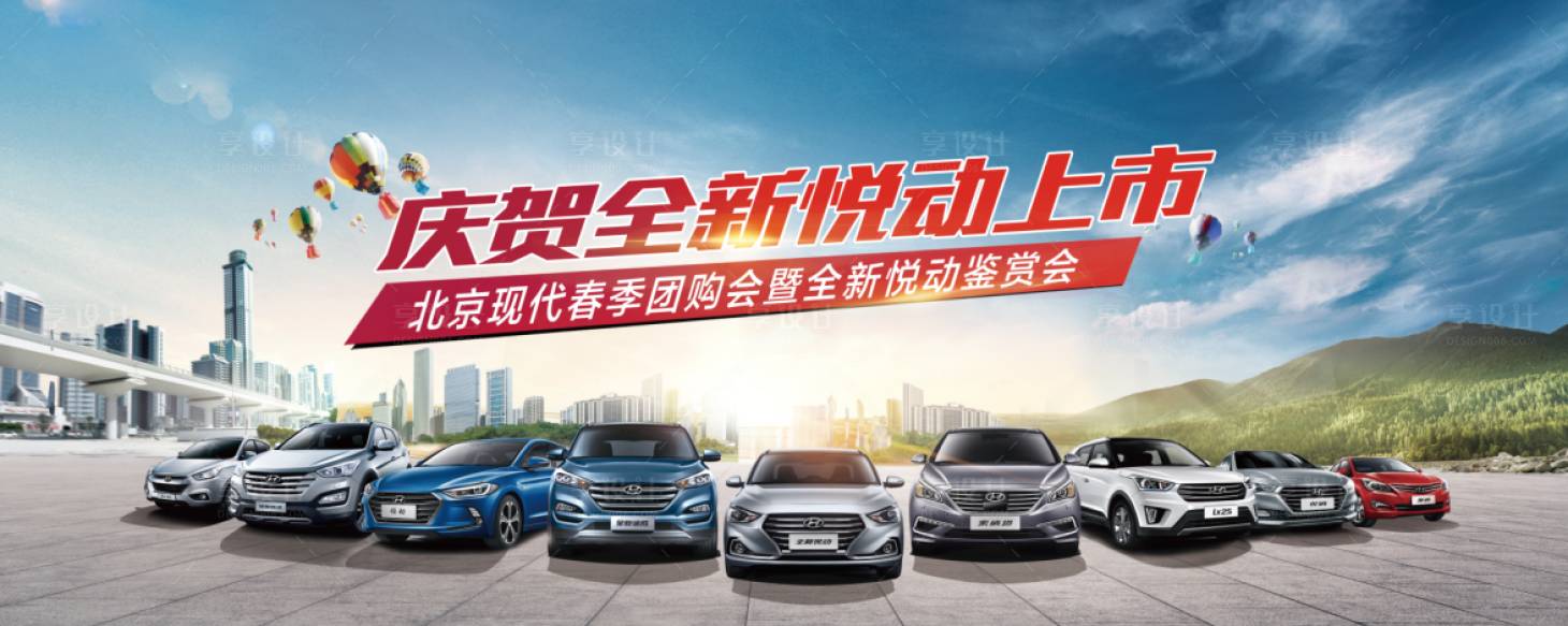源文件下載【享設計】搜索編號：65060008563341668【汽車鑒賞會活動展板】