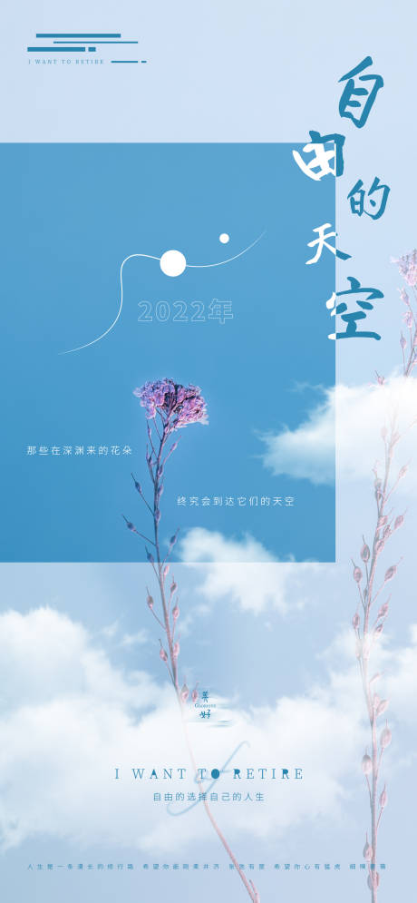 源文件下載【地產云彩天空海報】編號：55530008548792067