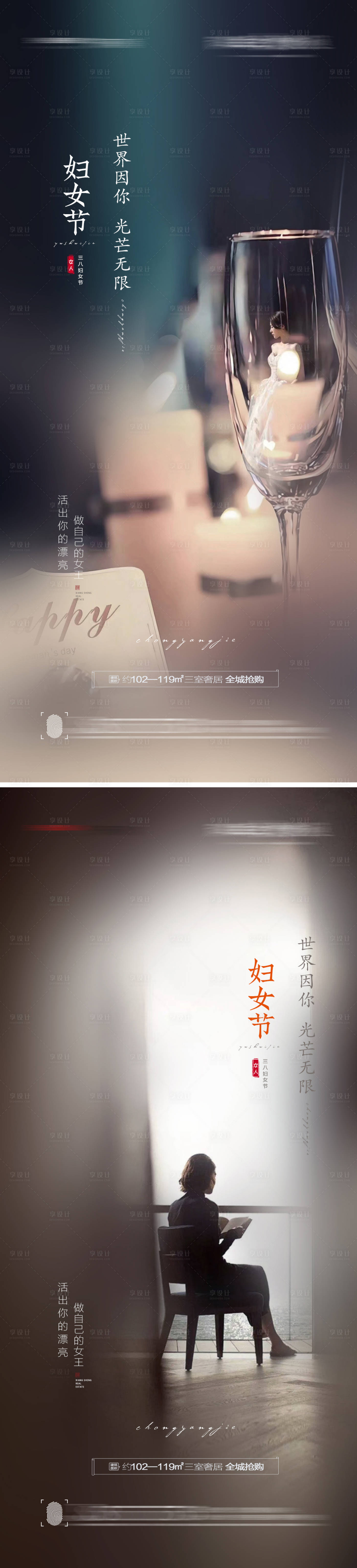 源文件下载【享设计】搜索编号：86900008630011111【三八妇女节创意海报】