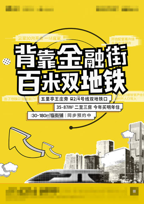 源文件下載【享設計】搜索編號：45020008521931382【DM海報】