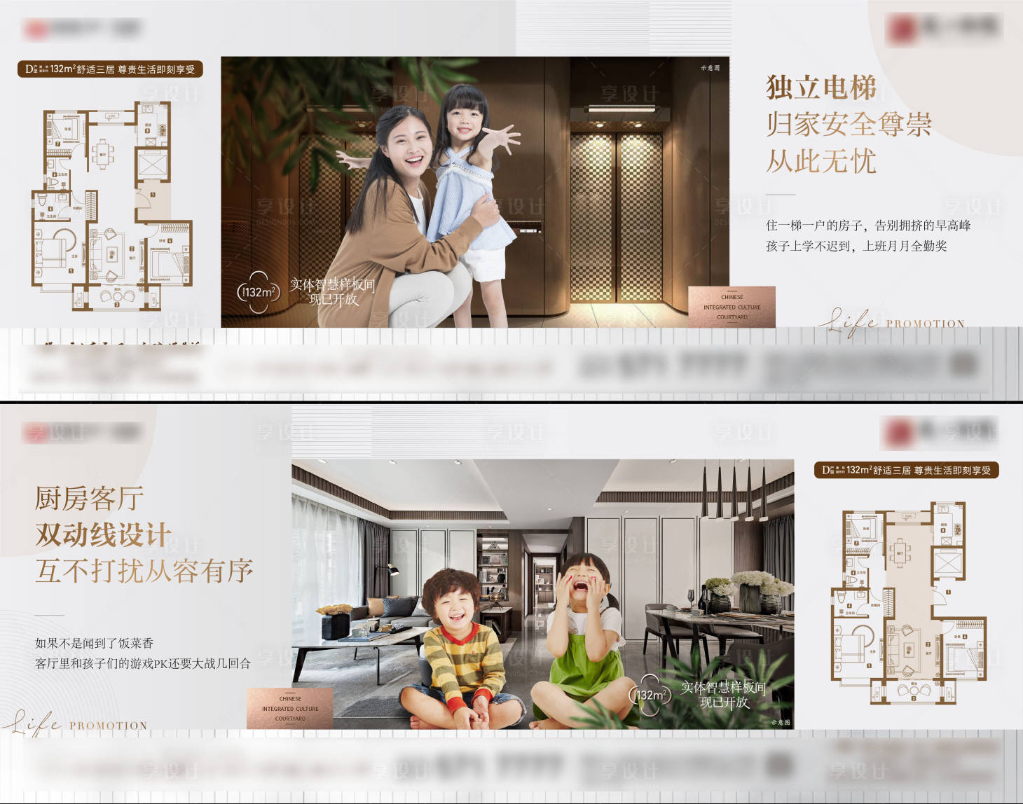 源文件下載【享設計】搜索編號：16650008550222438【地產戶型賣點價值點系列海報】