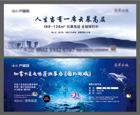 源文件下载【享设计】搜索编号：41250008304605659【地产海洋表演活动门票入场券】