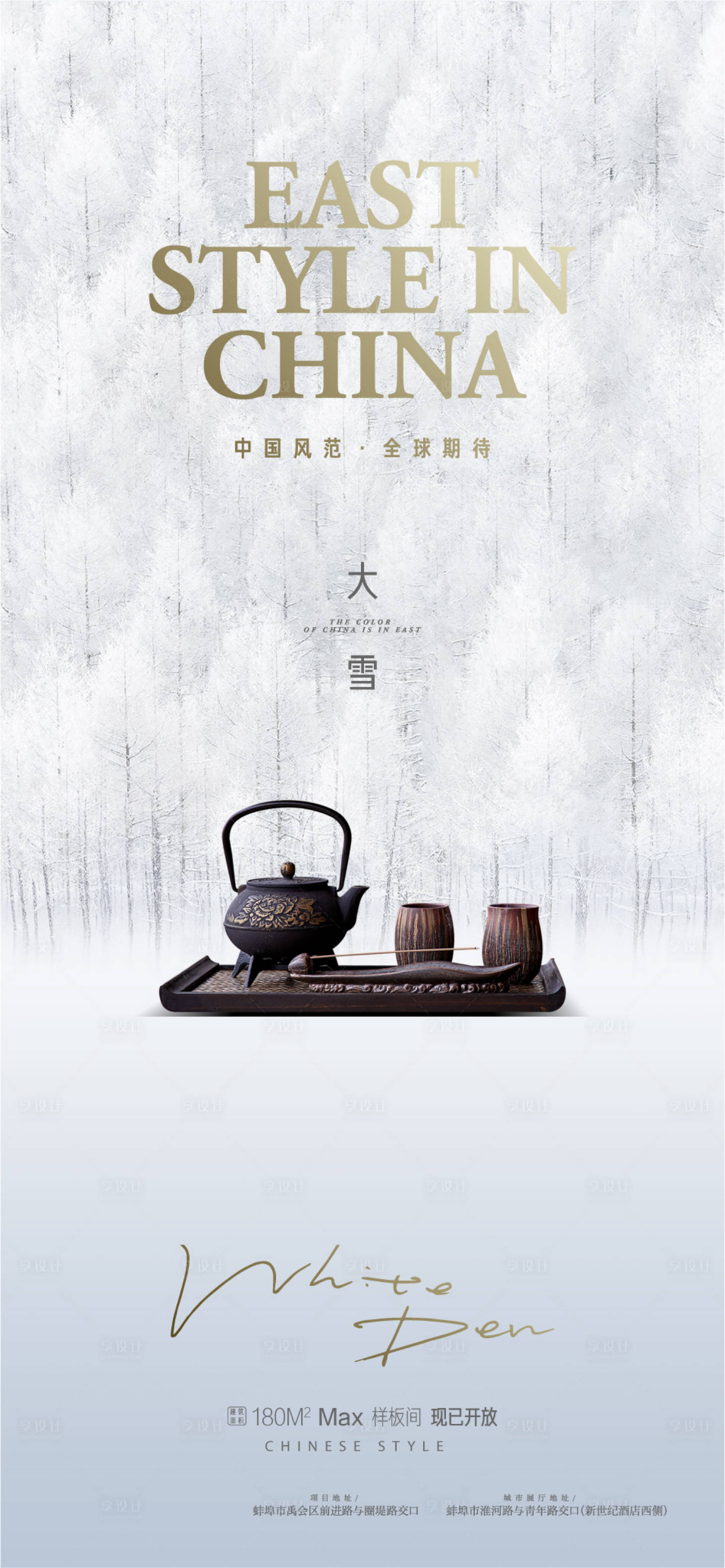 源文件下載【享設計】搜索編號：49590008575702648【中式價值點】