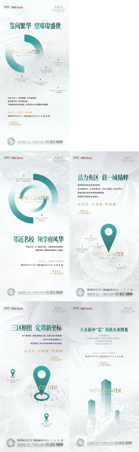 源文件下載【享設計】搜索編號：24680006169966271【房地產區域海報】