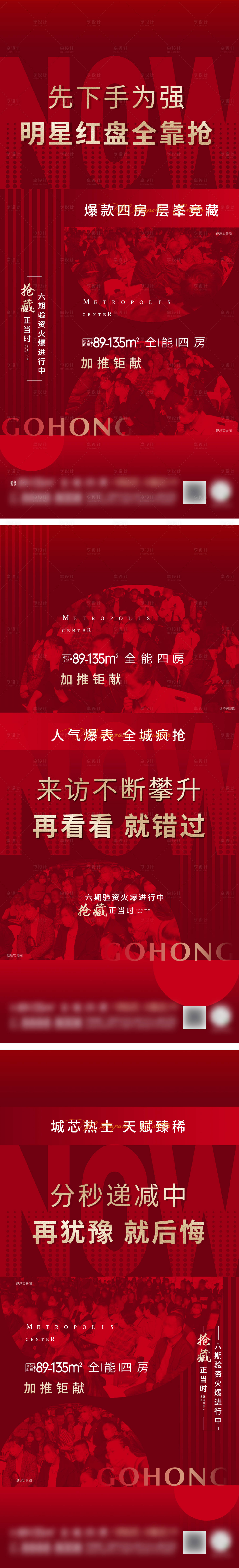 源文件下載【享設(shè)計(jì)】搜索編號(hào)：90260008490068665【地產(chǎn)熱銷 】