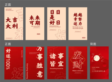 源文件下載【紅包卡片】編號：13530008363924090
