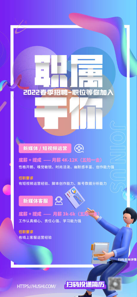 源文件下载【职属于你】编号：98290008608622465
