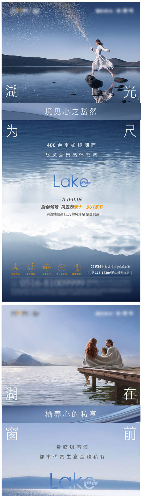 源文件下载【享设计】搜索编号：91660008398913288【湖居生活方式价值点刷屏海报】