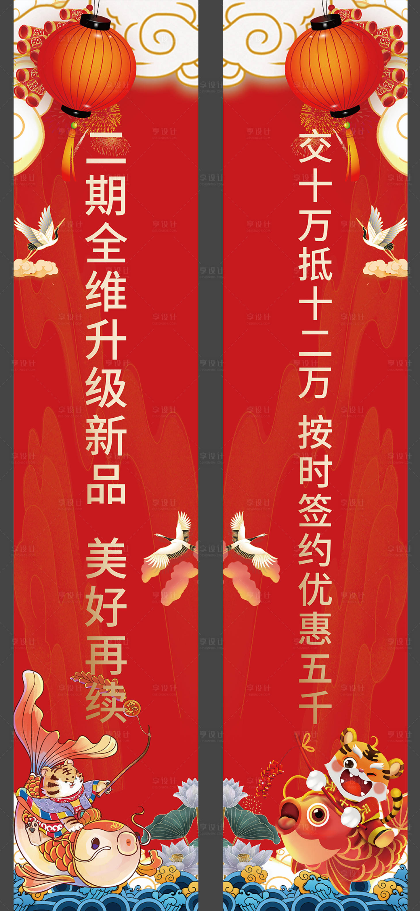源文件下載【享設計】搜索編號：36610008436718947【地產國潮燈桿旗】