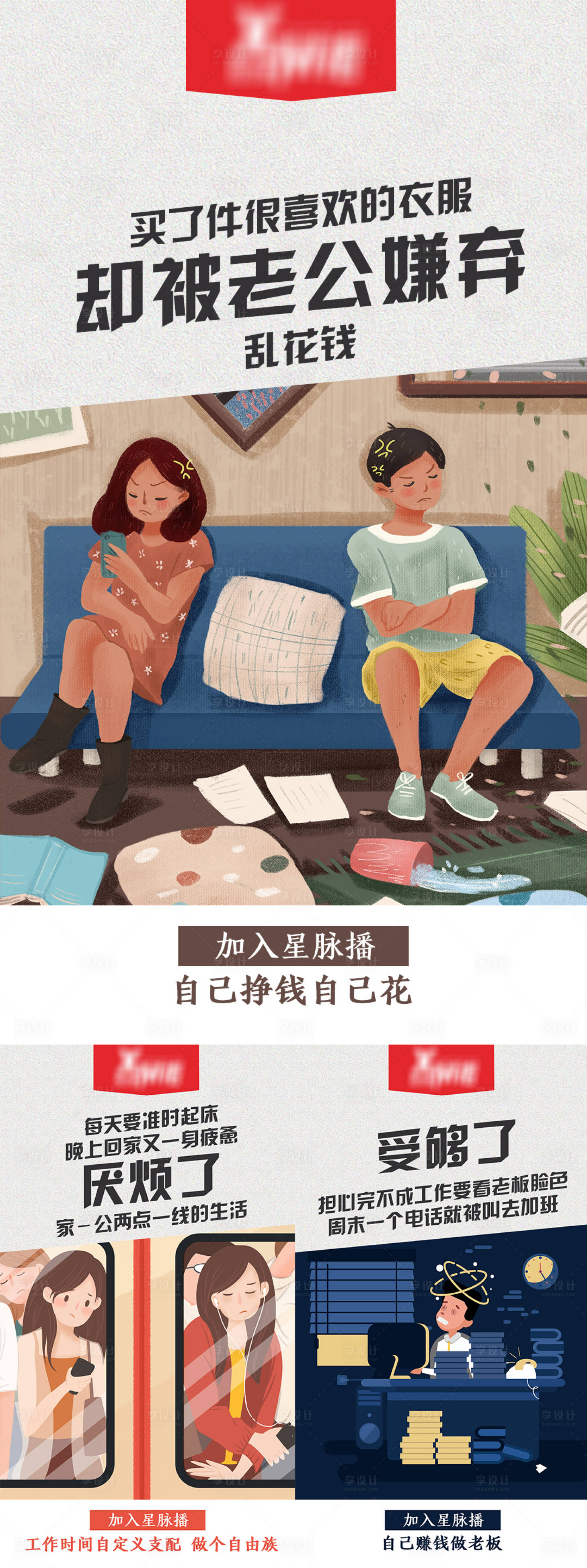 源文件下载【享设计】搜索编号：84820008584771250【微商招商系列海报】
