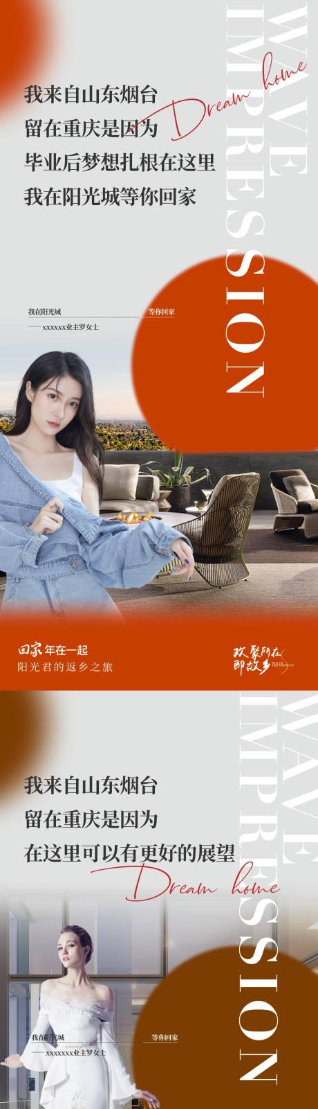 源文件下载【业主系列单图】编号：42270008625472830