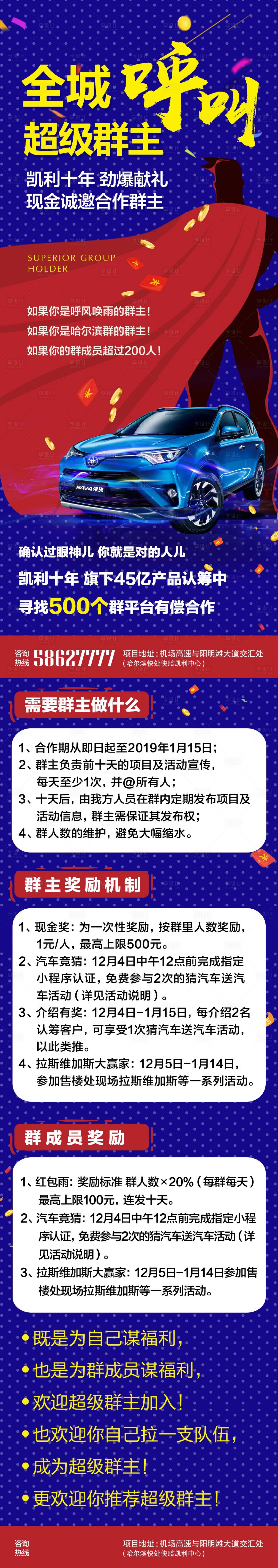 源文件下载【汽车创意长图】编号：47050008339246697