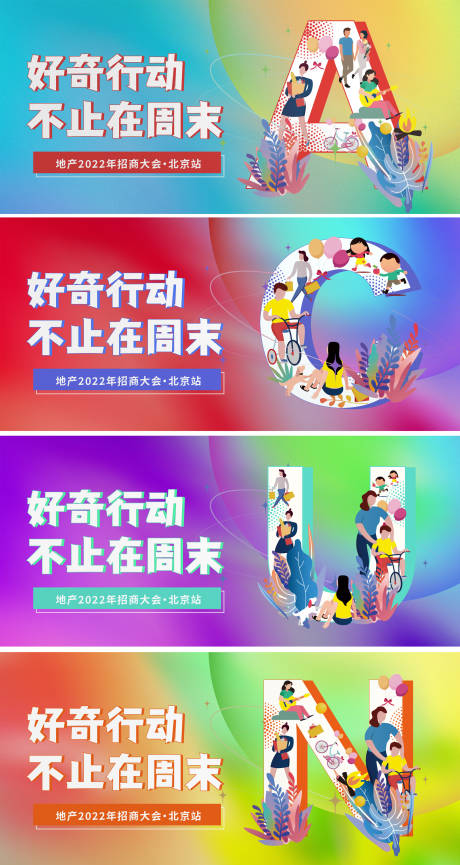 源文件下载【享设计】搜索编号：88370008453314240【创意炫彩地产海报设计】