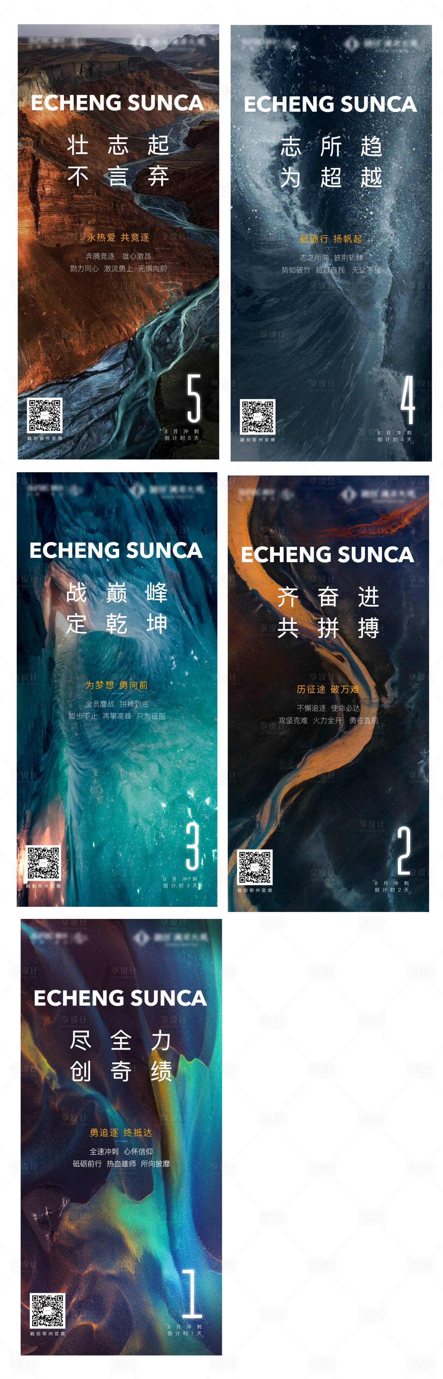源文件下載【享設計】搜索編號：52760008295062429【質感倒計時發布會海報】