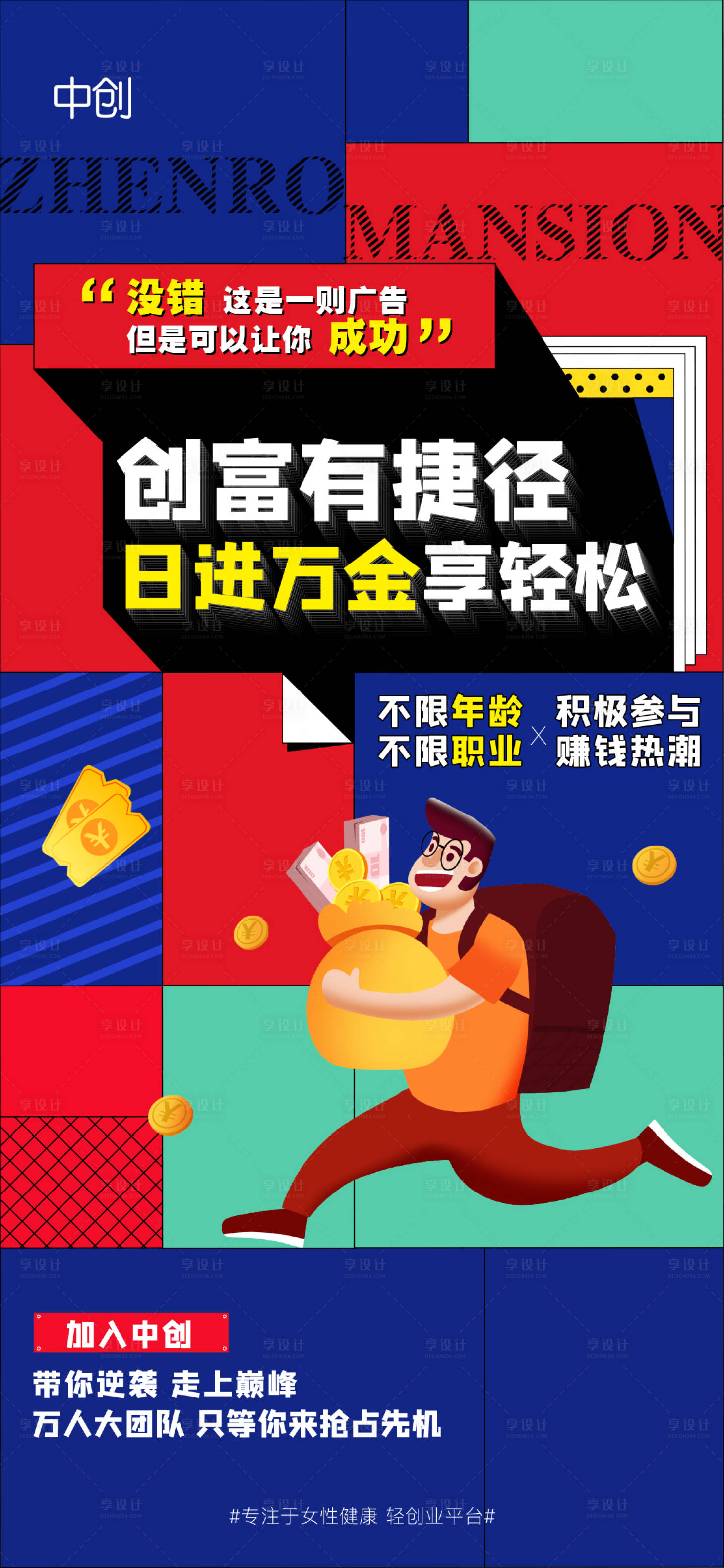 源文件下载【招商】编号：69480008314169563
