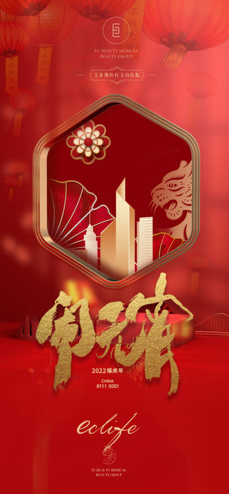 源文件下载【元宵节】编号：37090008396301607