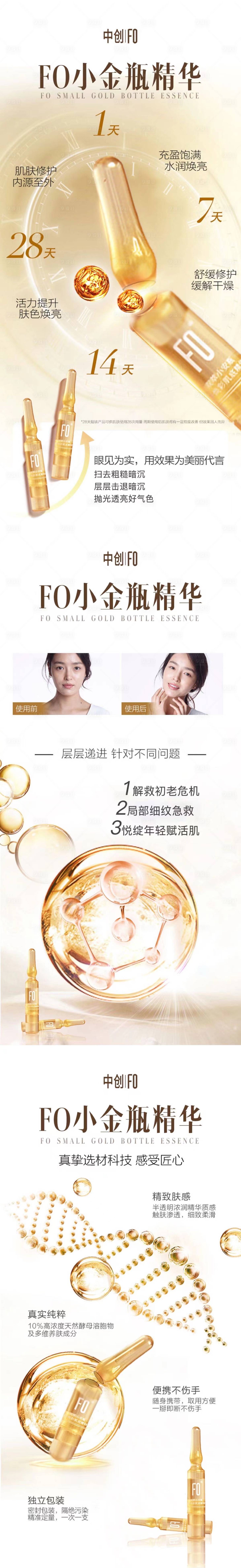 源文件下载【享设计】搜索编号：96700008316091967【产品海报品牌详情页活动】