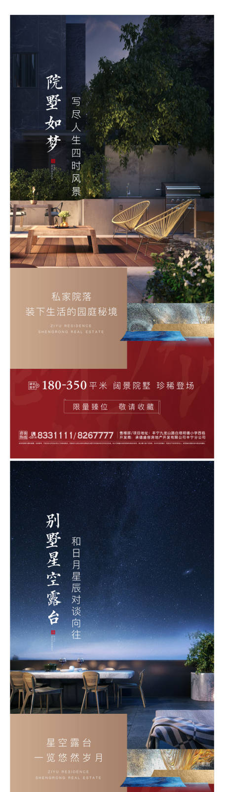 源文件下載【地產價值點海報】編號：10990008365777414