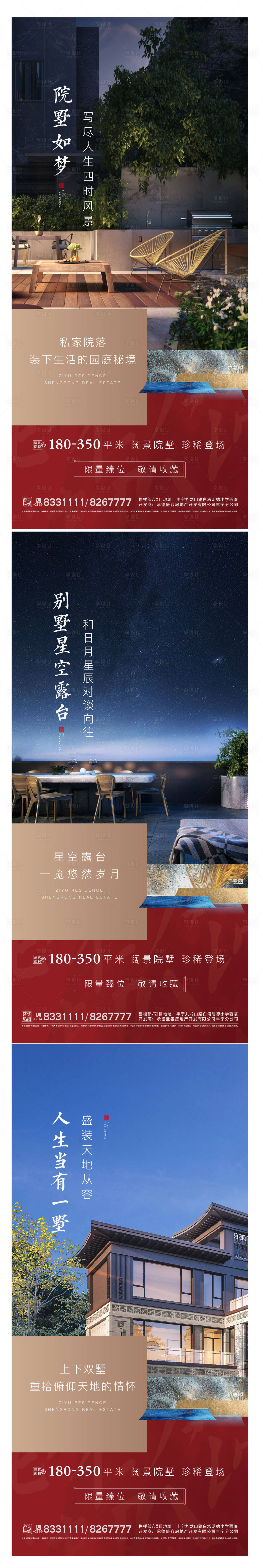 源文件下載【享設計】搜索編號：10990008365777414【地產價值點海報】