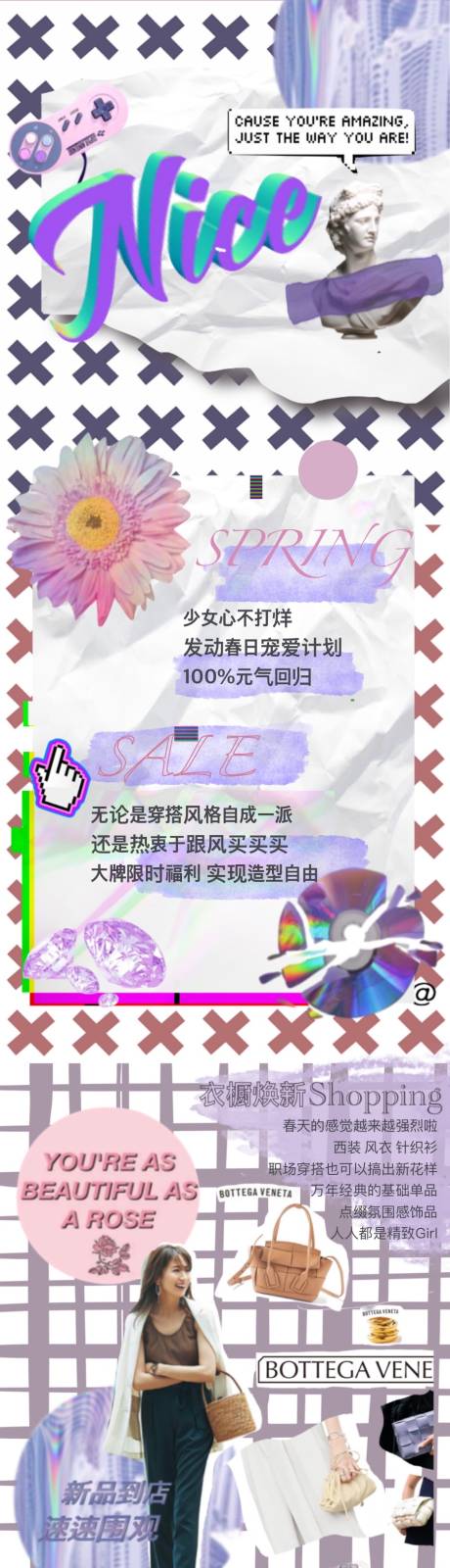 编号：20220227132251539【享设计】源文件下载-女神节插画穿搭手帐孟菲斯商业长图海报