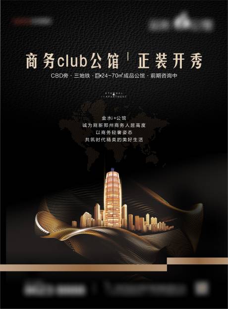 源文件下載【享設(shè)計(jì)】搜索編號(hào)：11490008428709853【寫(xiě)字樓綜合體價(jià)值點(diǎn)黑金海報(bào)】