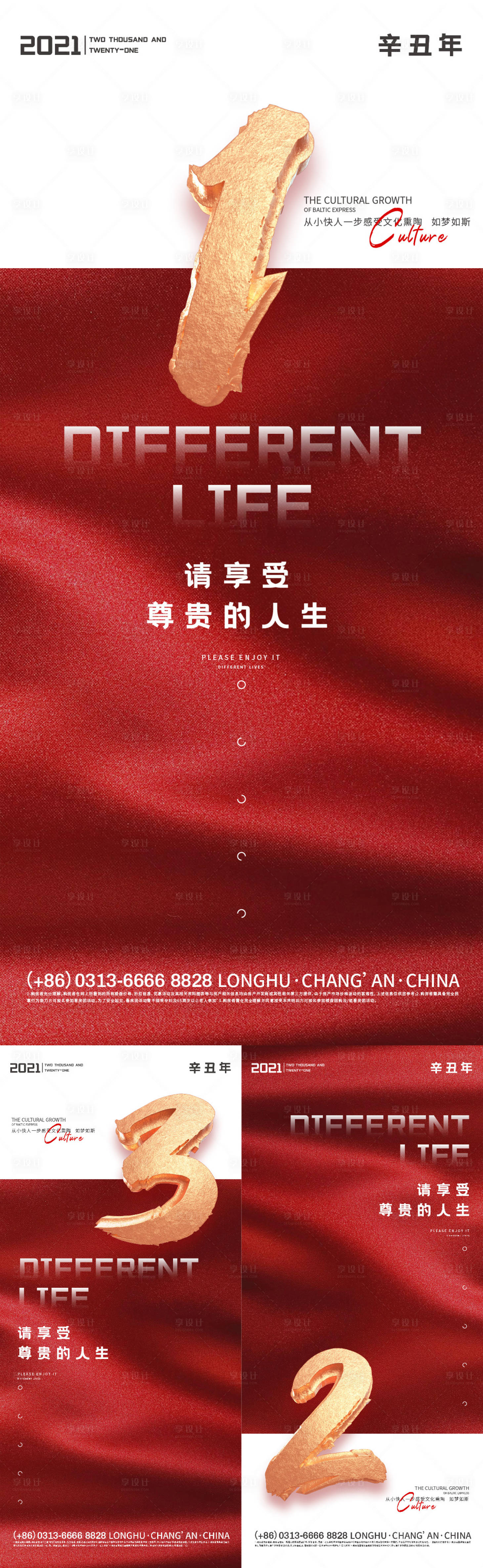 源文件下載【享設(shè)計(jì)】搜索編號(hào)：94660008495612283【地產(chǎn)活動(dòng)倒計(jì)時(shí)】