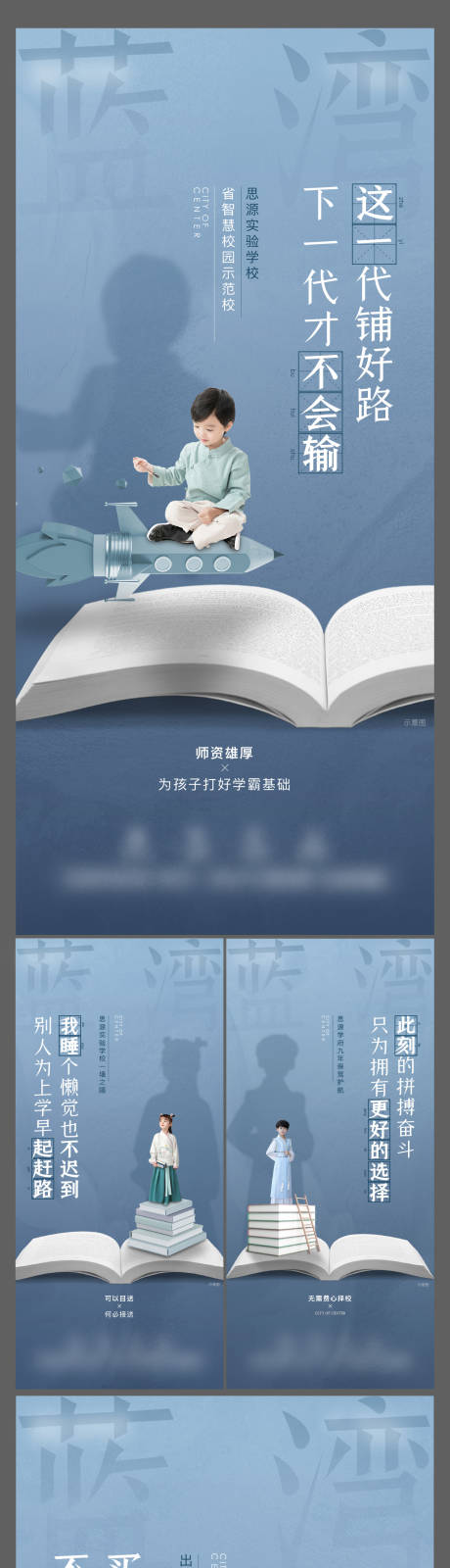 源文件下载【地产教育价值点系列海报】编号：20220221173908814