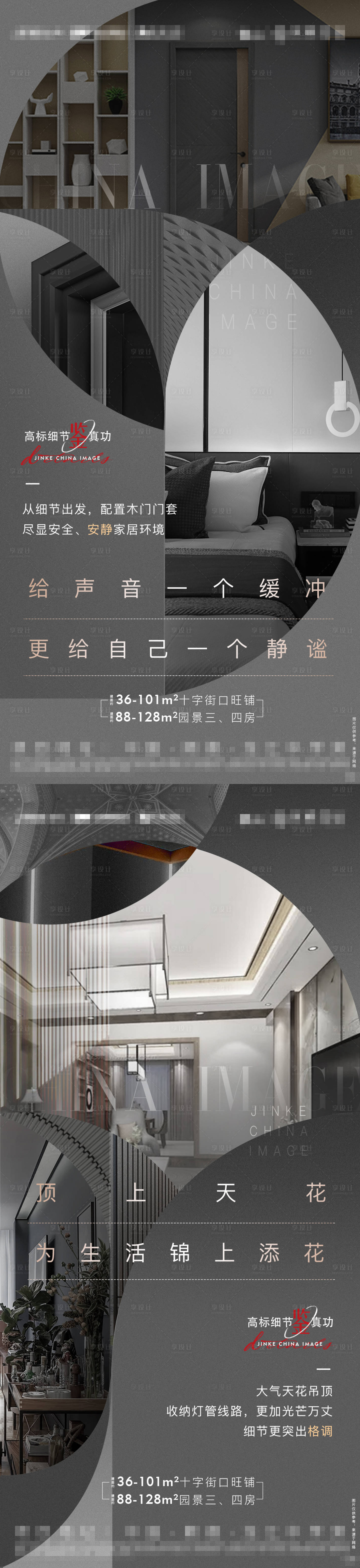 源文件下载【精装价值系列】编号：30370008402962963