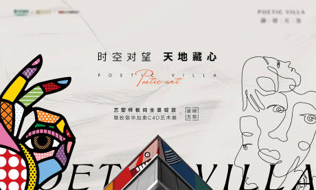 源文件下载【毕加索艺术展】编号：30570008415541109