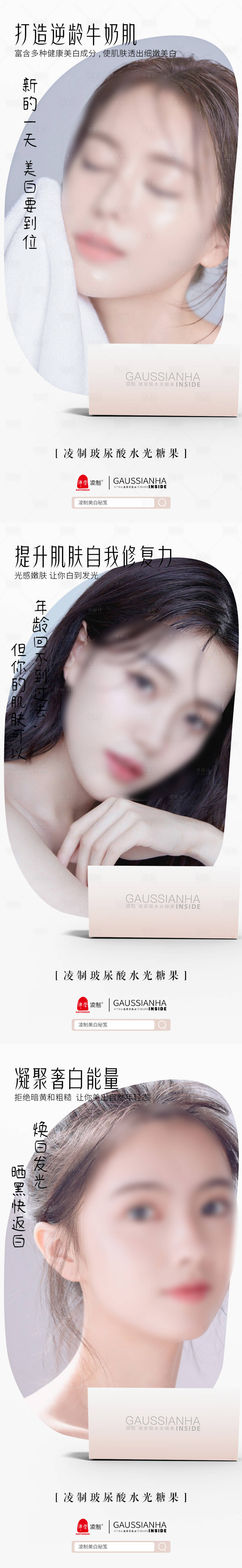 源文件下载【享设计】搜索编号：33010008311428254【品牌微商人物海报】