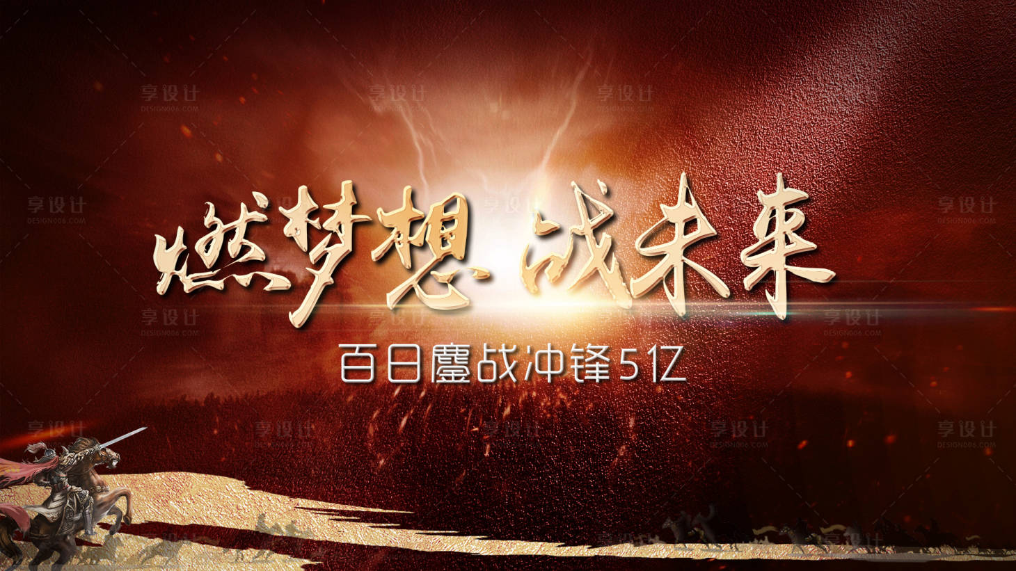 源文件下載【享設(shè)計】搜索編號：96770008285284044【地產(chǎn)裝修 】