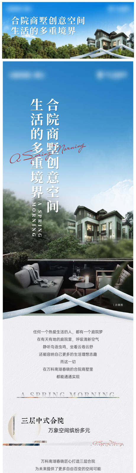 源文件下载【享设计】搜索编号：61860008546761783【价值点长图】