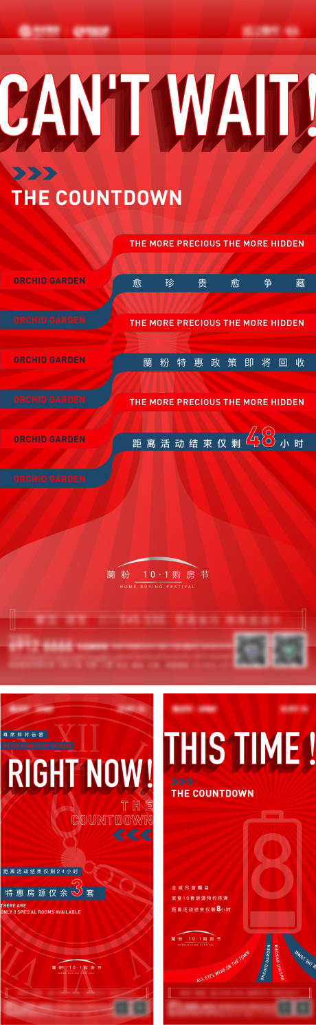 源文件下载【享设计】搜索编号：43830008625757149【数字热销大字报系列】